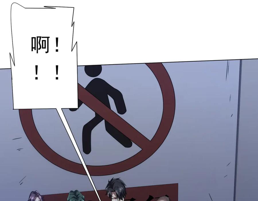 《全球惊悚：开局万亿冥币》第101话 不死者的警告！ 第146页