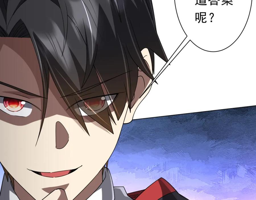 《全球惊悚：开局万亿冥币》第101话 不死者的警告！ 第32页