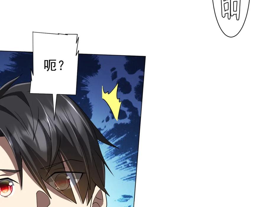 《全球惊悚：开局万亿冥币》第101话 不死者的警告！ 第55页