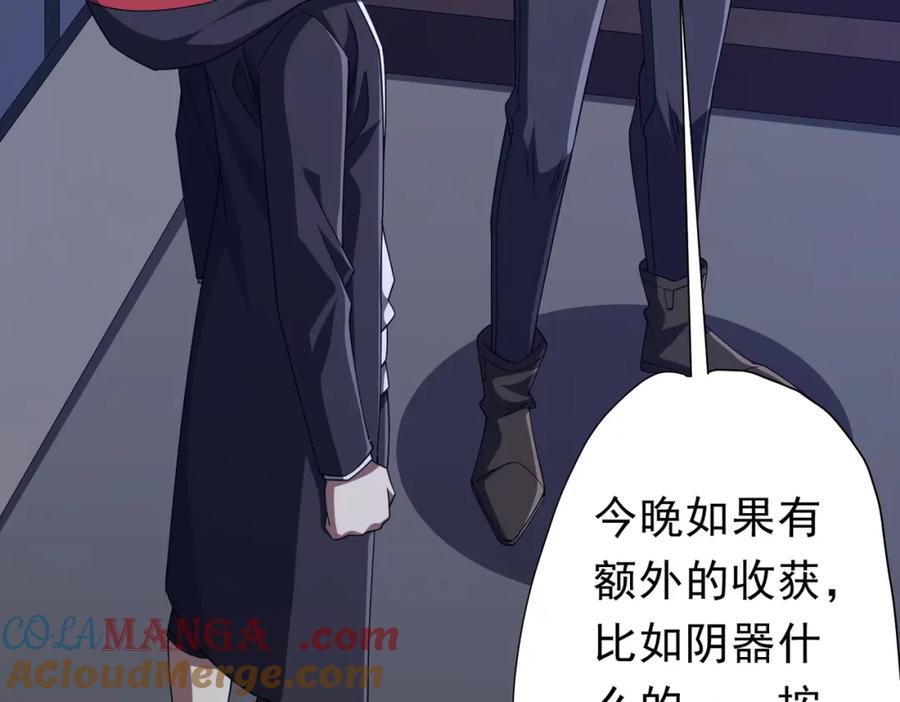 《全球惊悚：开局万亿冥币》第101话 不死者的警告！ 第97页