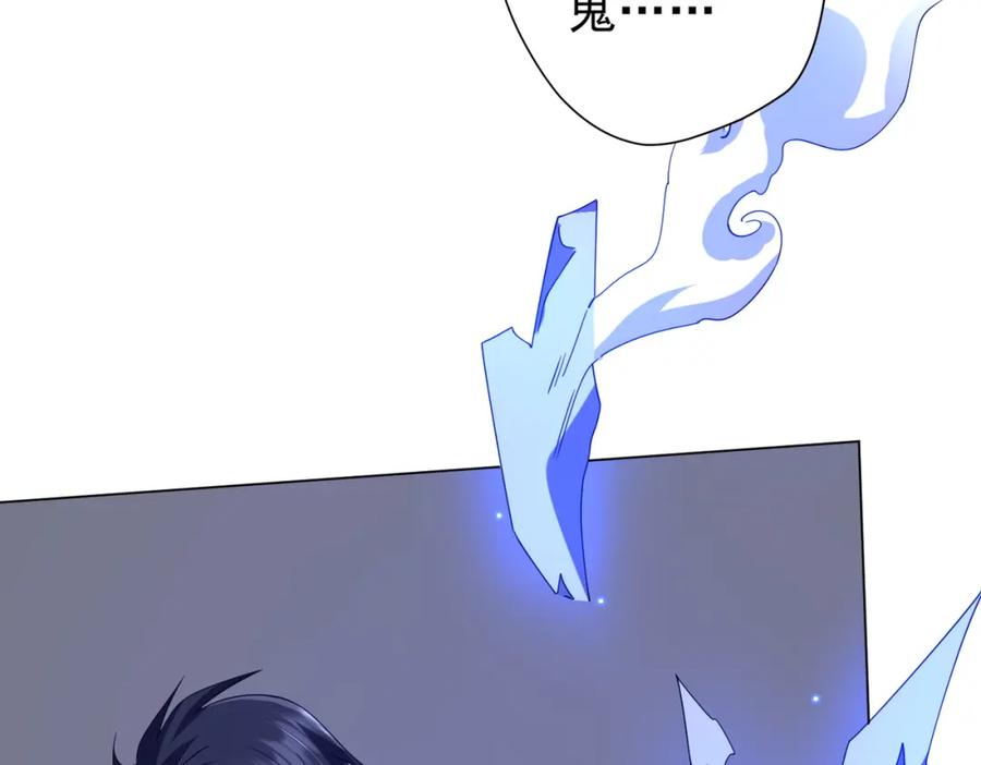 《全球惊悚：开局万亿冥币》第101话 不死者的警告！ 第140页