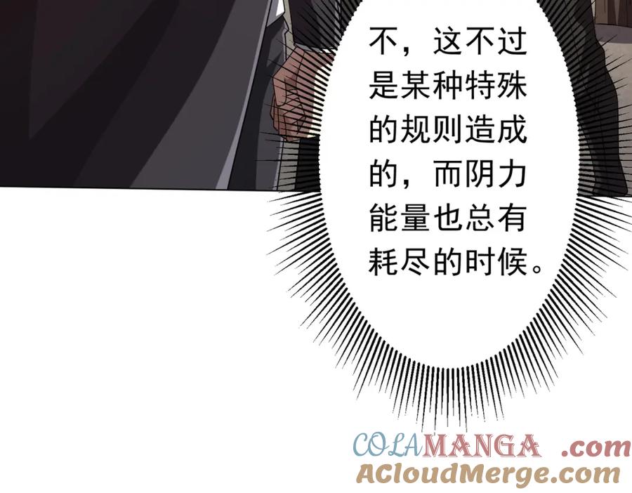 《全球惊悚：开局万亿冥币》第101话 不死者的警告！ 第61页
