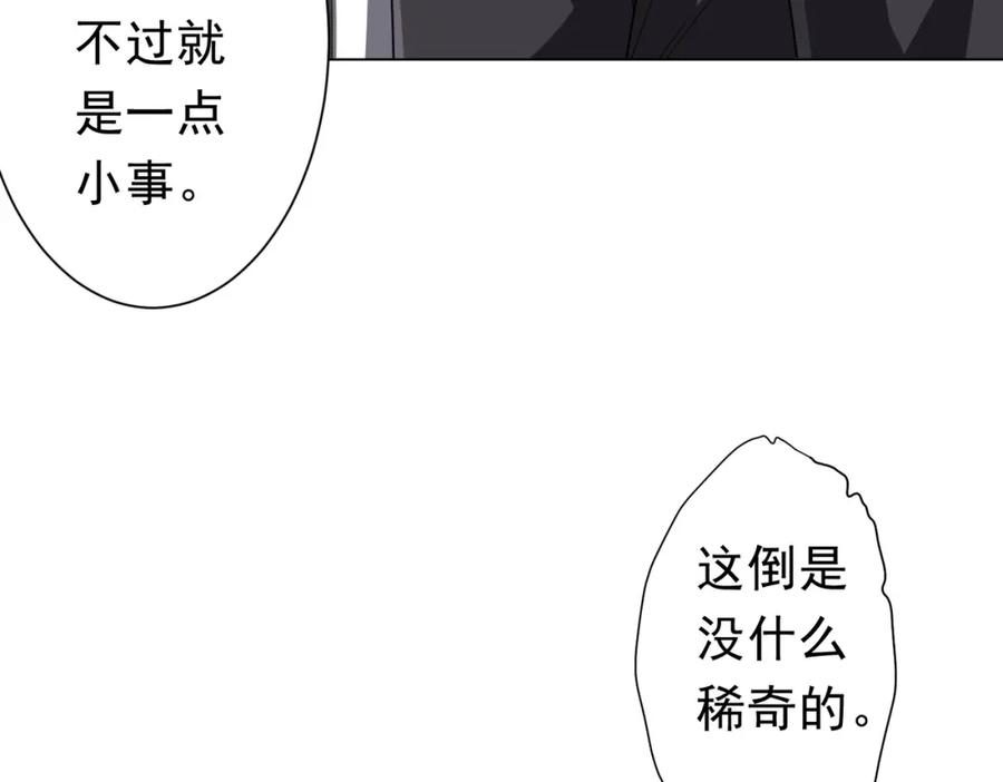 《全球惊悚：开局万亿冥币》第101话 不死者的警告！ 第22页