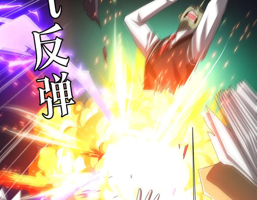 《全球惊悚：开局万亿冥币》第101话 不死者的警告！ 第50页