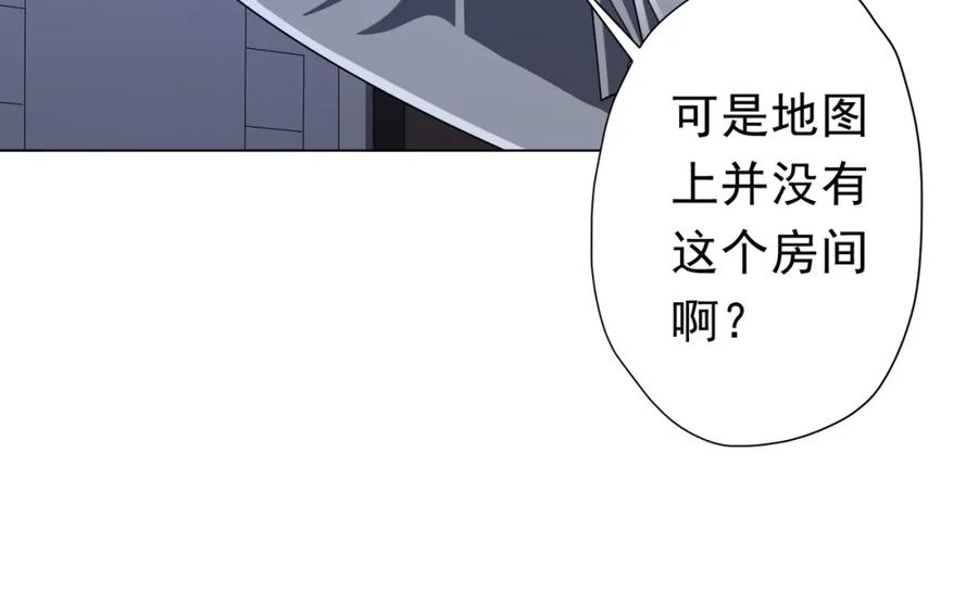 《全球惊悚：开局万亿冥币》第101话 不死者的警告！ 第107页