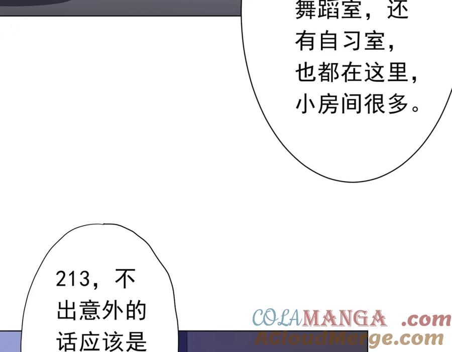 《全球惊悚：开局万亿冥币》第101话 不死者的警告！ 第105页