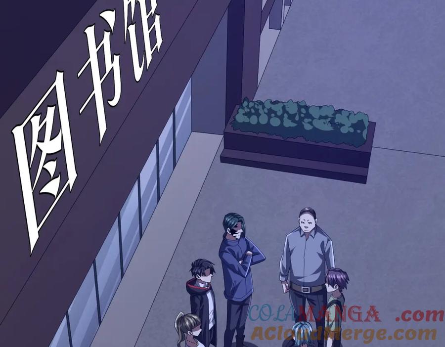 《全球惊悚：开局万亿冥币》第101话 不死者的警告！ 第85页