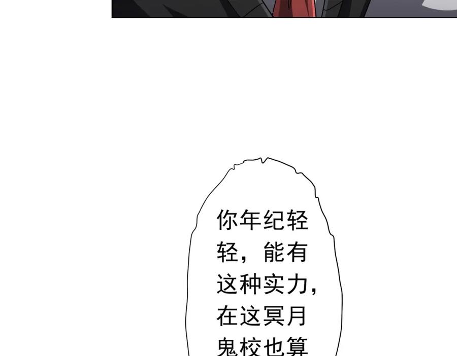 《全球惊悚：开局万亿冥币》第101话 不死者的警告！ 第28页