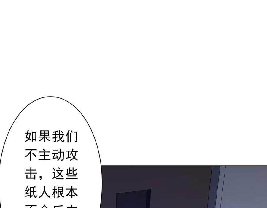 《全球惊悚：开局万亿冥币》第102话 画笔下的真相！ 第84页