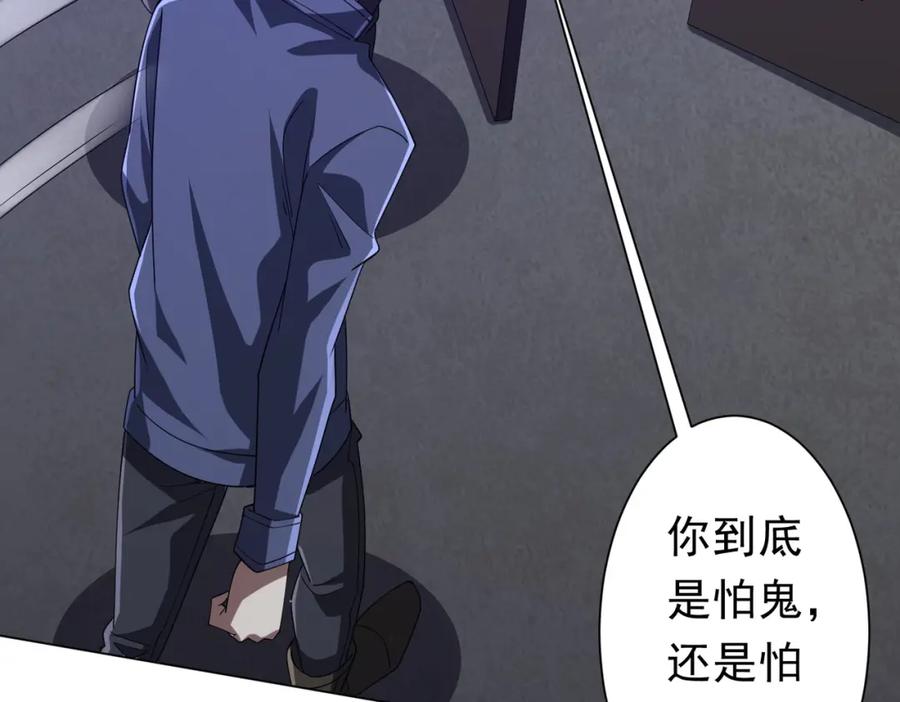 《全球惊悚：开局万亿冥币》第102话 画笔下的真相！ 第50页