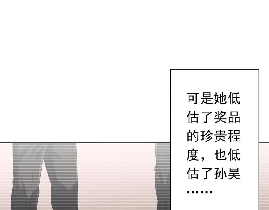 《全球惊悚：开局万亿冥币》第102话 画笔下的真相！ 第163页