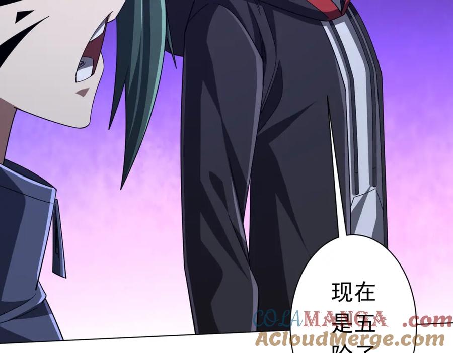《全球惊悚：开局万亿冥币》第102话 画笔下的真相！ 第13页