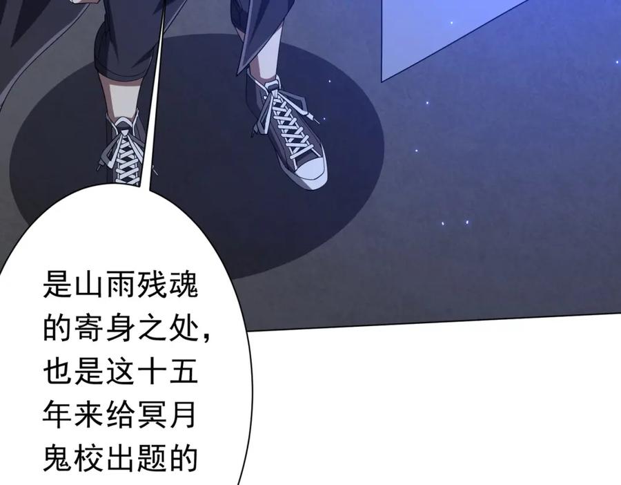 《全球惊悚：开局万亿冥币》第102话 画笔下的真相！ 第175页