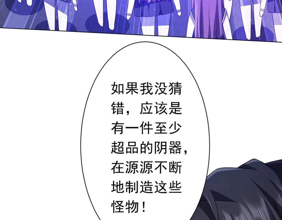 《全球惊悚：开局万亿冥币》第102话 画笔下的真相！ 第18页