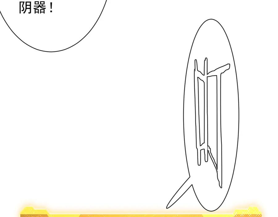 《全球惊悚：开局万亿冥币》第102话 画笔下的真相！ 第176页