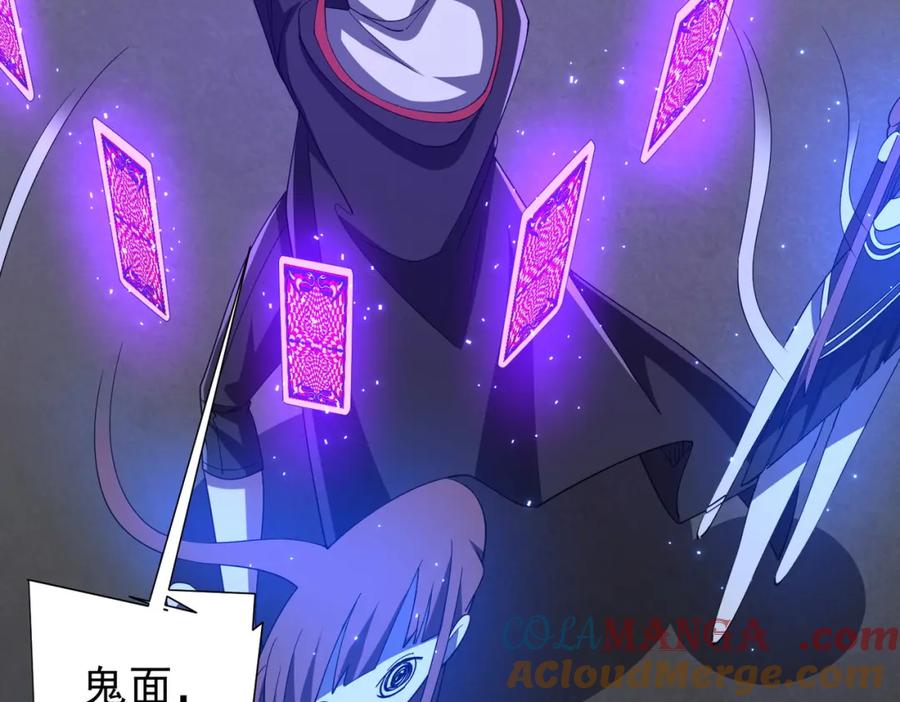 《全球惊悚：开局万亿冥币》第102话 画笔下的真相！ 第65页