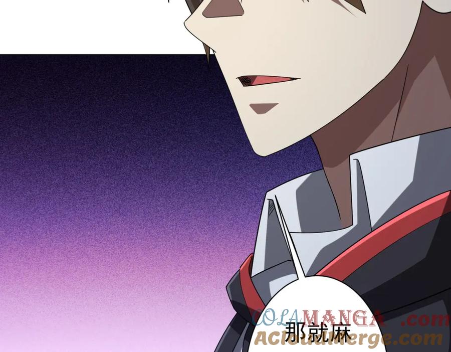 《全球惊悚：开局万亿冥币》第102话 画笔下的真相！ 第125页