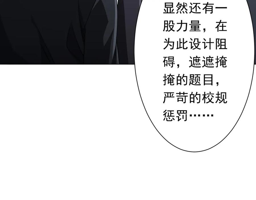 《全球惊悚：开局万亿冥币》第102话 画笔下的真相！ 第95页