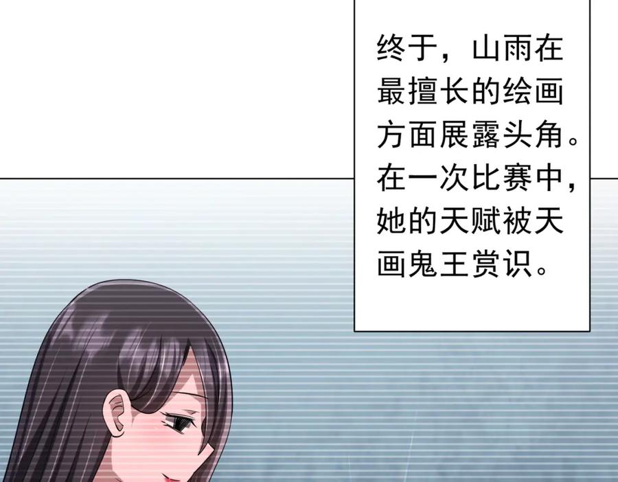 《全球惊悚：开局万亿冥币》第102话 画笔下的真相！ 第160页