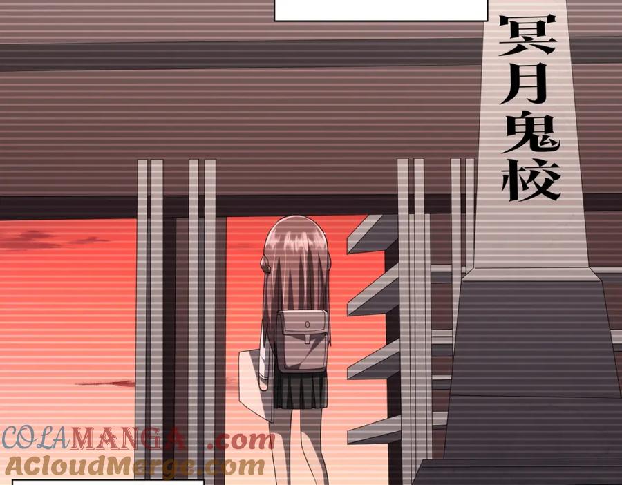 《全球惊悚：开局万亿冥币》第102话 画笔下的真相！ 第153页
