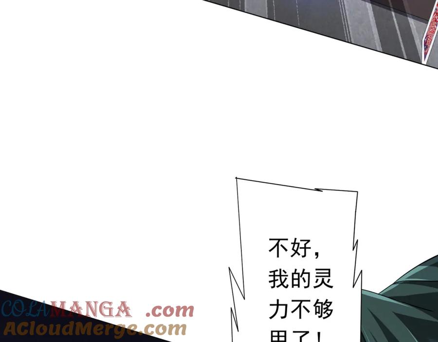 《全球惊悚：开局万亿冥币》第102话 画笔下的真相！ 第61页