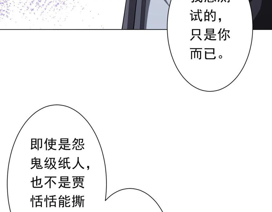 《全球惊悚：开局万亿冥币》第102话 画笔下的真相！ 第114页