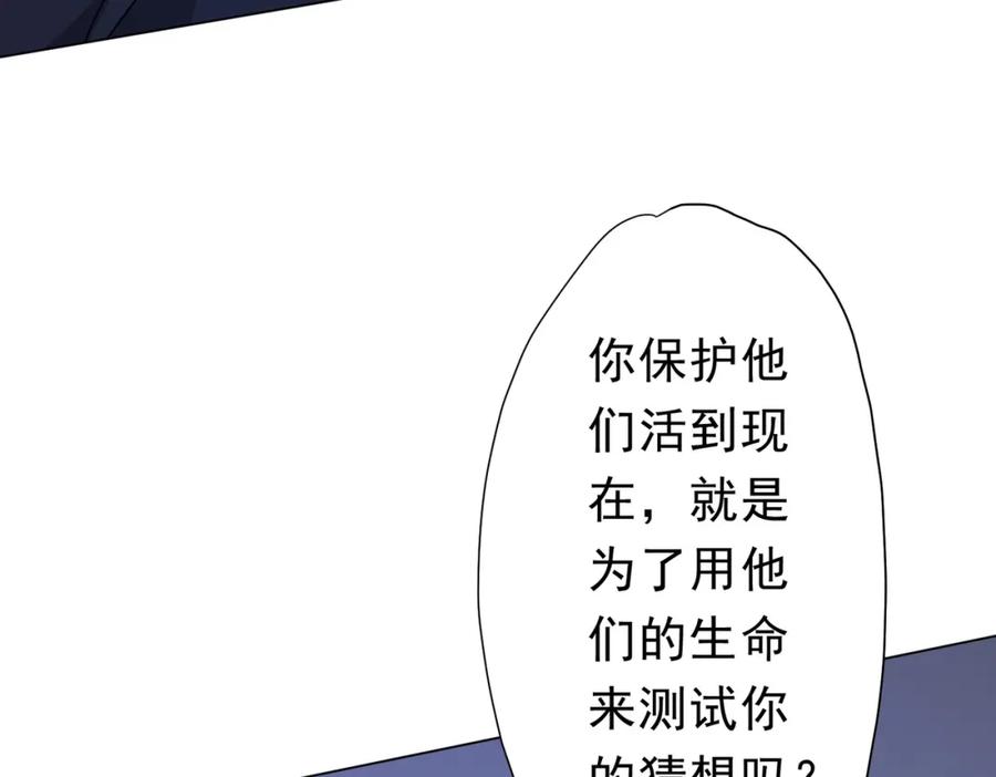 《全球惊悚：开局万亿冥币》第102话 画笔下的真相！ 第108页