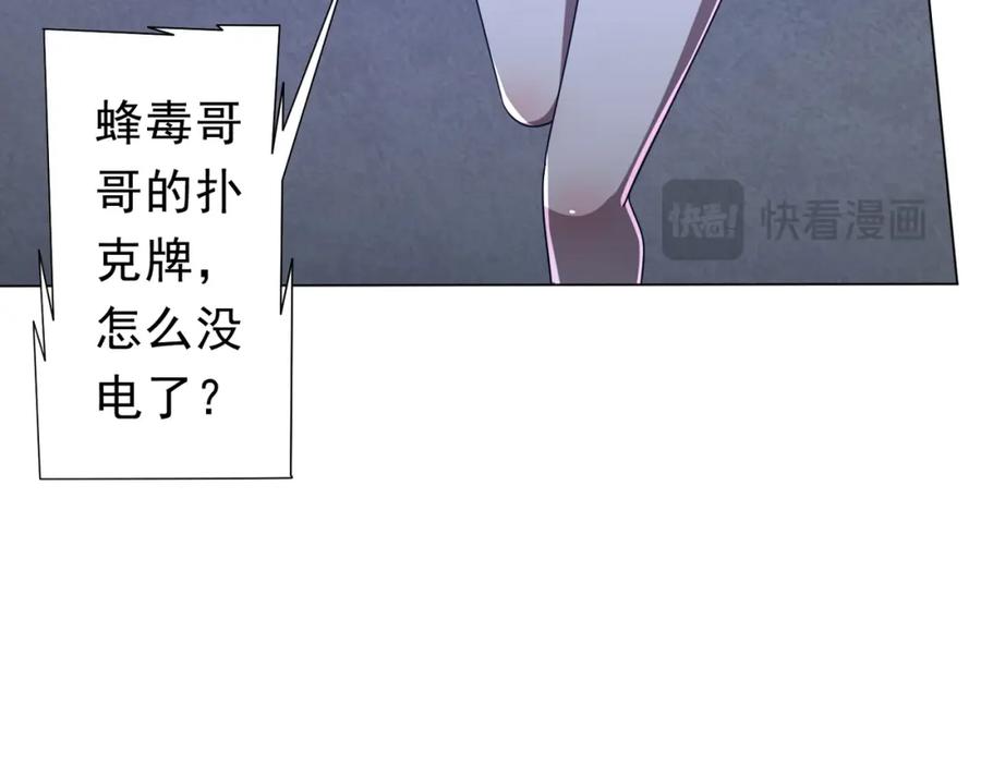 《全球惊悚：开局万亿冥币》第102话 画笔下的真相！ 第72页