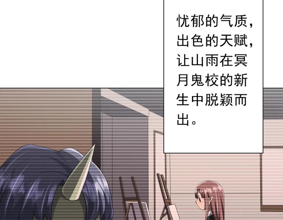《全球惊悚：开局万亿冥币》第102话 画笔下的真相！ 第155页
