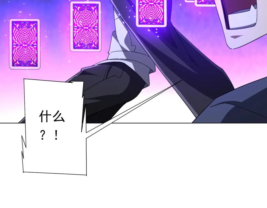 《全球惊悚：开局万亿冥币》第102话 画笔下的真相！ 第63页