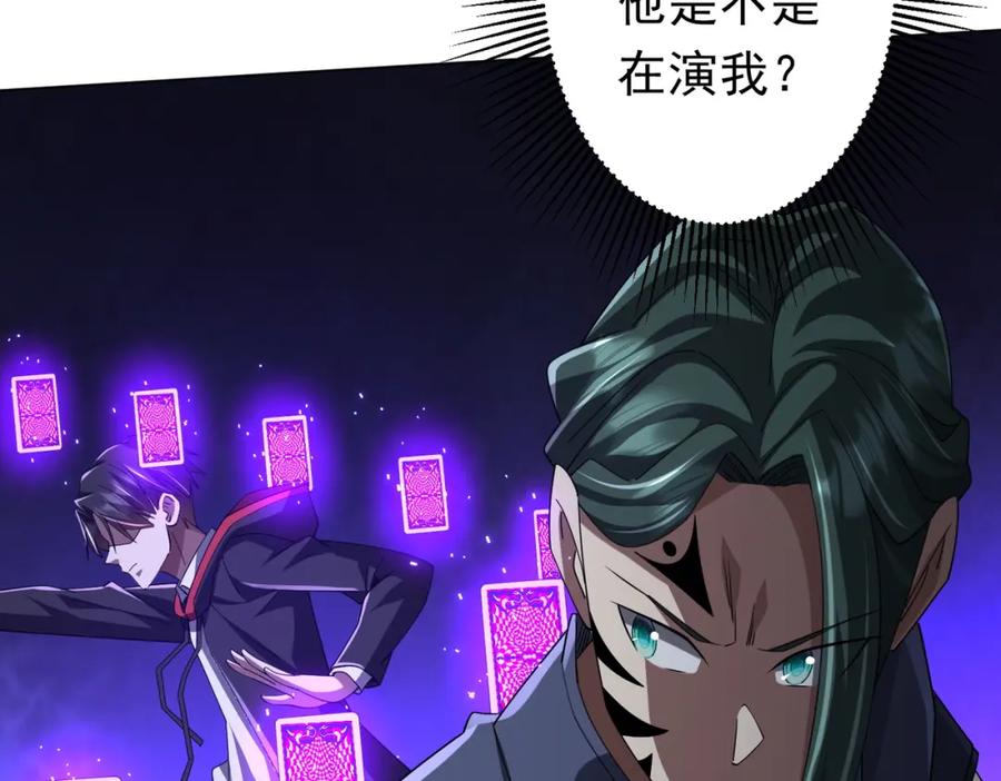 《全球惊悚：开局万亿冥币》第102话 画笔下的真相！ 第67页