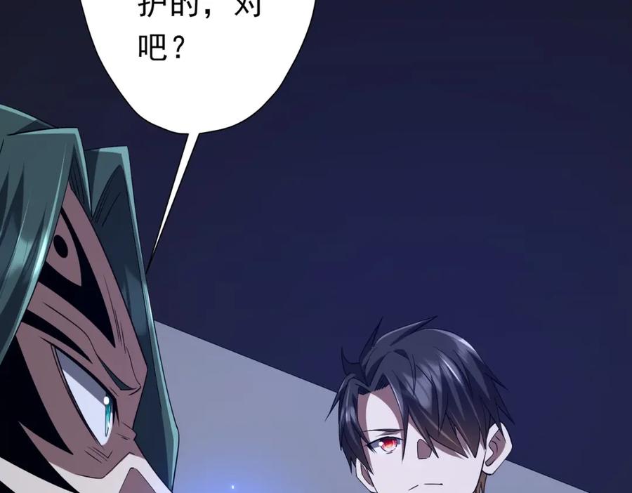 《全球惊悚：开局万亿冥币》第102话 画笔下的真相！ 第106页