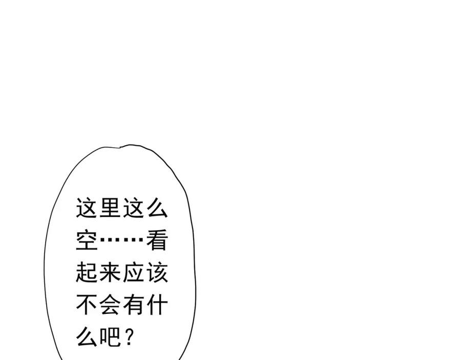 《全球惊悚：开局万亿冥币》第102话 画笔下的真相！ 第42页