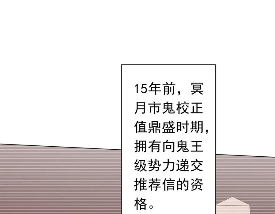 《全球惊悚：开局万亿冥币》第102话 画笔下的真相！ 第152页
