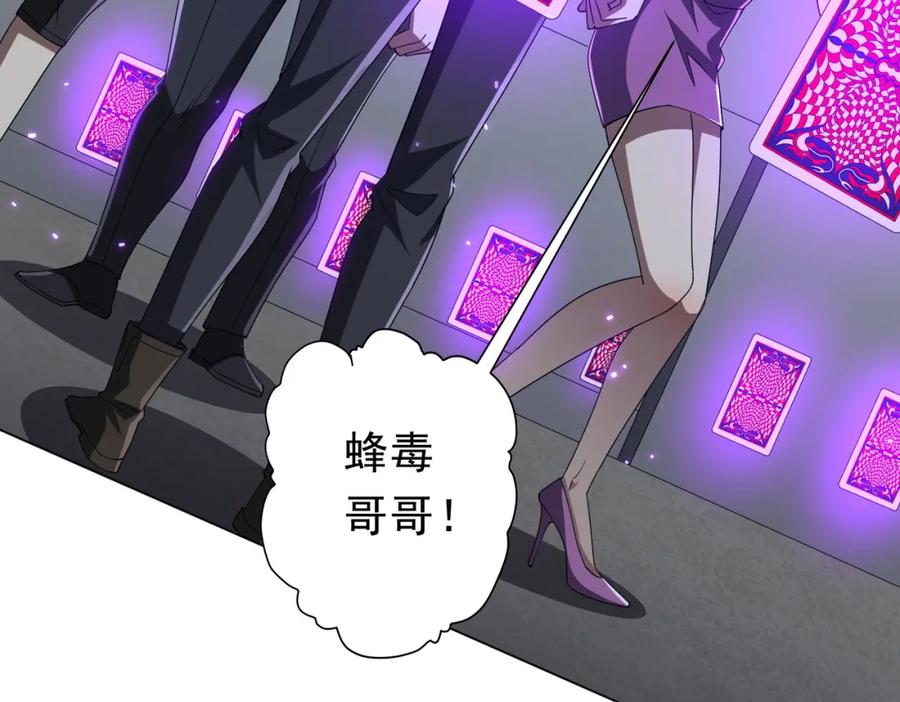 《全球惊悚：开局万亿冥币》第102话 画笔下的真相！ 第10页