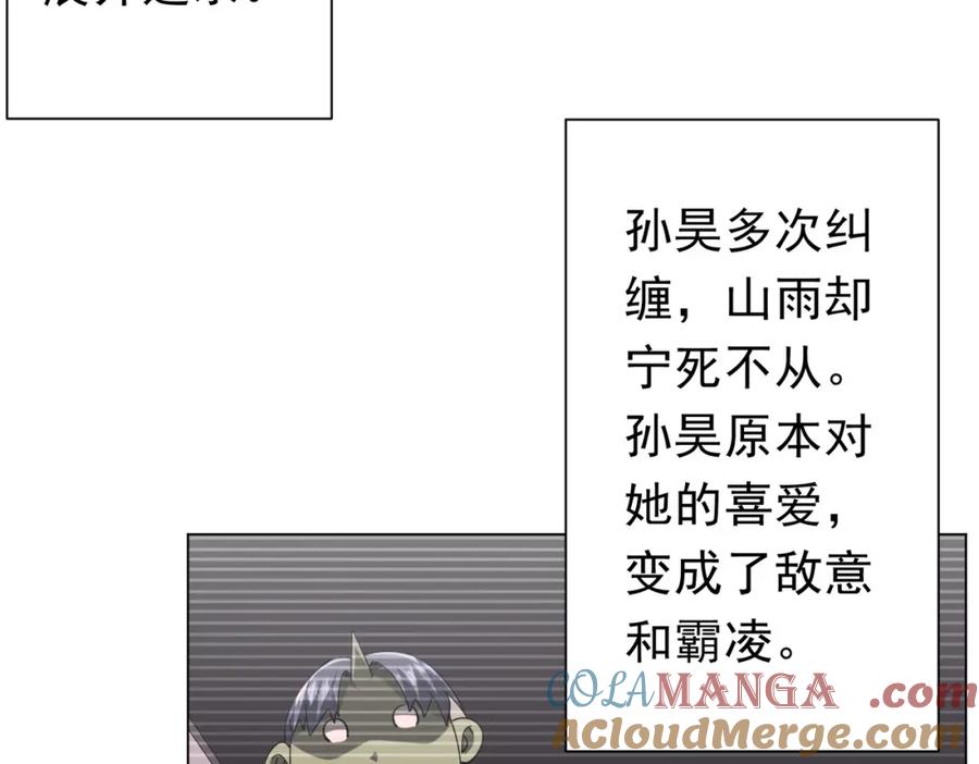 《全球惊悚：开局万亿冥币》第102话 画笔下的真相！ 第157页