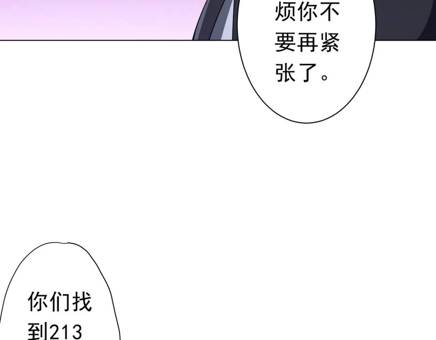 《全球惊悚：开局万亿冥币》第102话 画笔下的真相！ 第126页