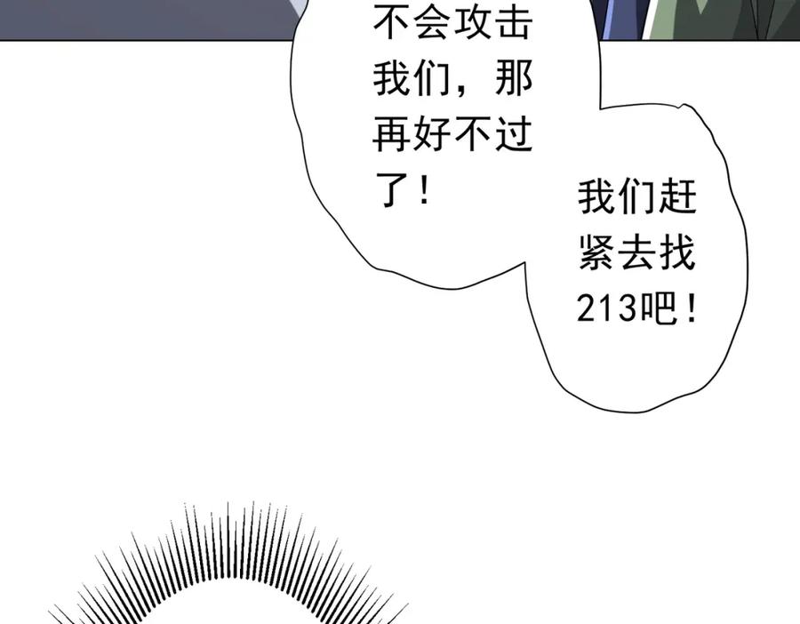 《全球惊悚：开局万亿冥币》第102话 画笔下的真相！ 第123页