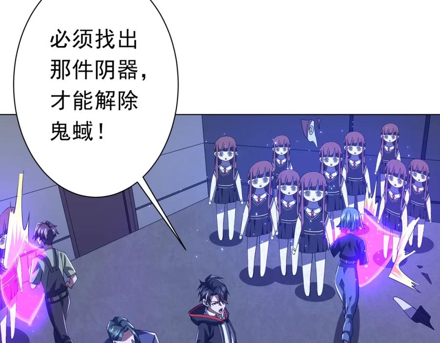 《全球惊悚：开局万亿冥币》第102话 画笔下的真相！ 第24页