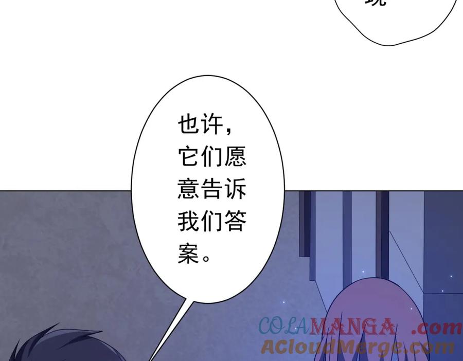 《全球惊悚：开局万亿冥币》第102话 画笔下的真相！ 第129页