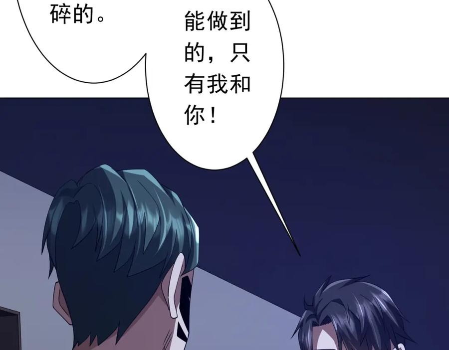 《全球惊悚：开局万亿冥币》第102话 画笔下的真相！ 第115页