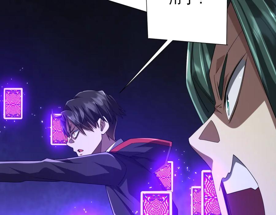 《全球惊悚：开局万亿冥币》第102话 画笔下的真相！ 第62页