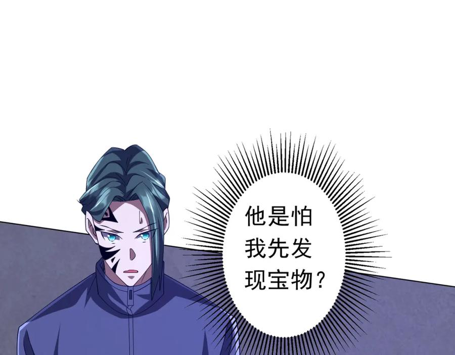 《全球惊悚：开局万亿冥币》第102话 画笔下的真相！ 第36页