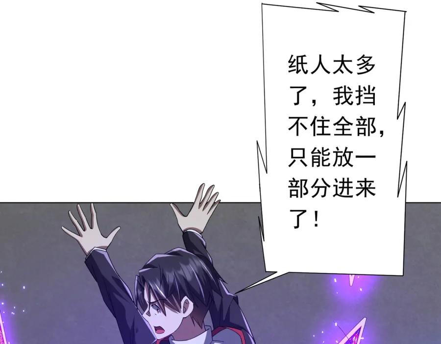 《全球惊悚：开局万亿冥币》第102话 画笔下的真相！ 第64页