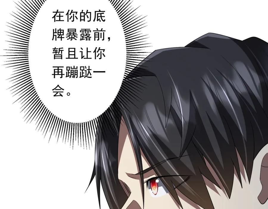 《全球惊悚：开局万亿冥币》第102话 画笔下的真相！ 第124页