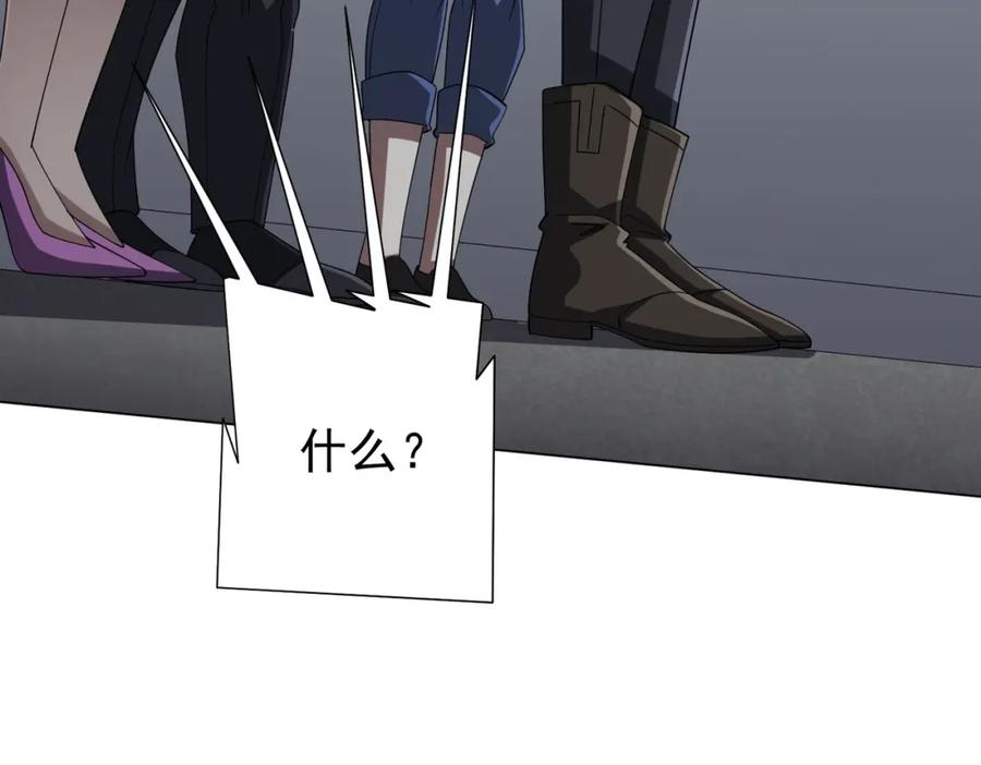 《全球惊悚：开局万亿冥币》第102话 画笔下的真相！ 第111页