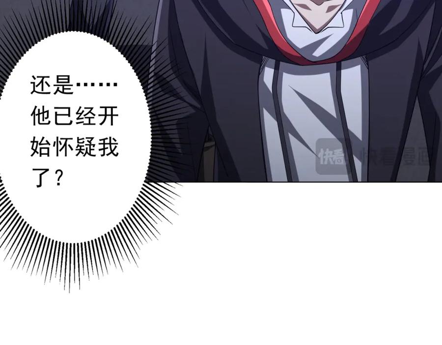 《全球惊悚：开局万亿冥币》第102话 画笔下的真相！ 第38页