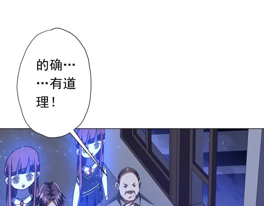 《全球惊悚：开局万亿冥币》第102话 画笔下的真相！ 第102页