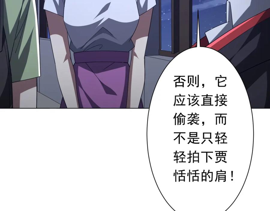 《全球惊悚：开局万亿冥币》第102话 画笔下的真相！ 第92页