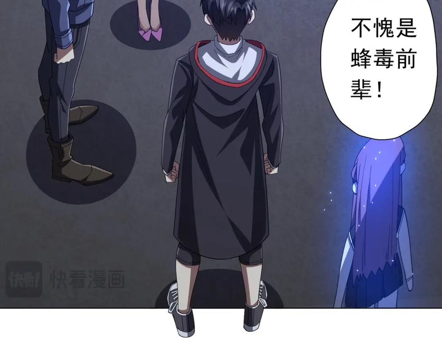 《全球惊悚：开局万亿冥币》第102话 画笔下的真相！ 第104页